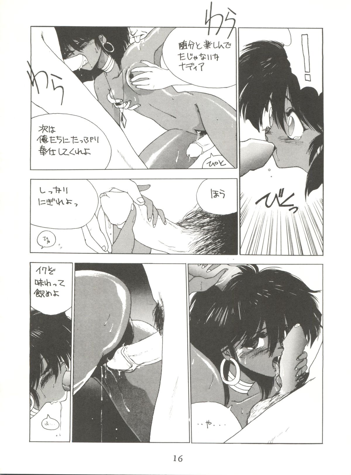 (C38) [AXIS (よろず)] VERMILION3 (ふしぎの海のナディア)