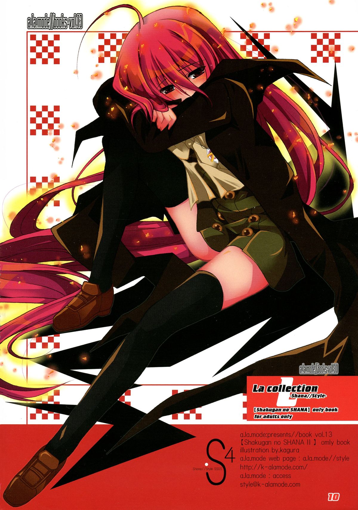 (C80) [ア・ラ・モード (神楽武志)] La Collection-ShanaStyle- (灼眼のシャナ)