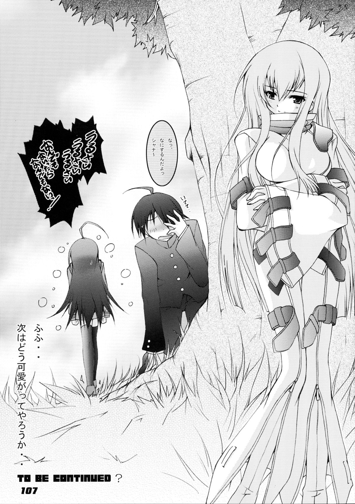 (C80) [ア・ラ・モード (神楽武志)] La Collection-ShanaStyle- (灼眼のシャナ)