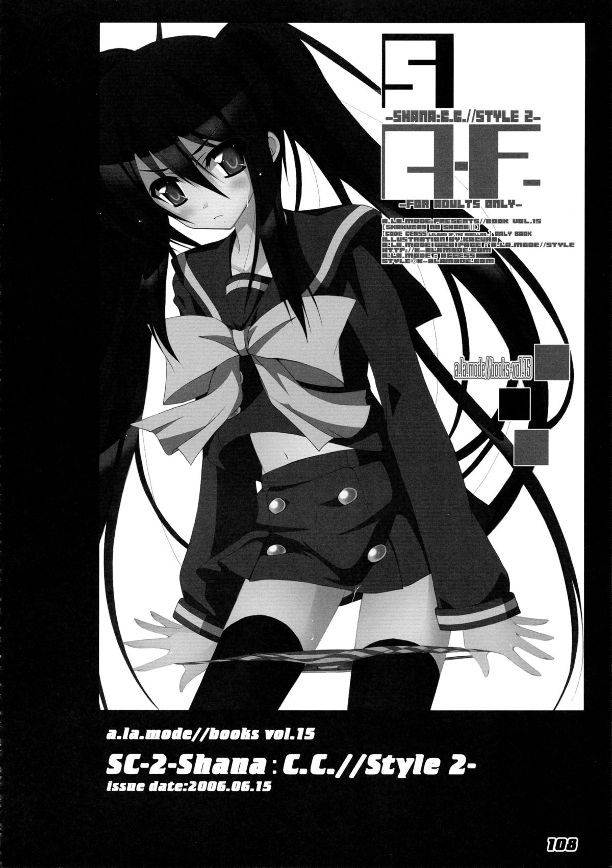 (C80) [ア・ラ・モード (神楽武志)] La Collection-ShanaStyle- (灼眼のシャナ)