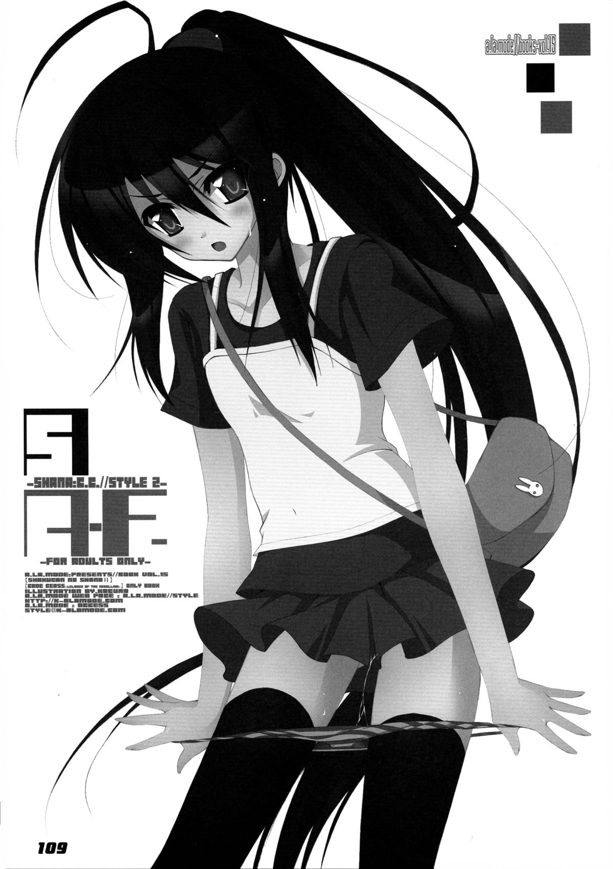 (C80) [ア・ラ・モード (神楽武志)] La Collection-ShanaStyle- (灼眼のシャナ)