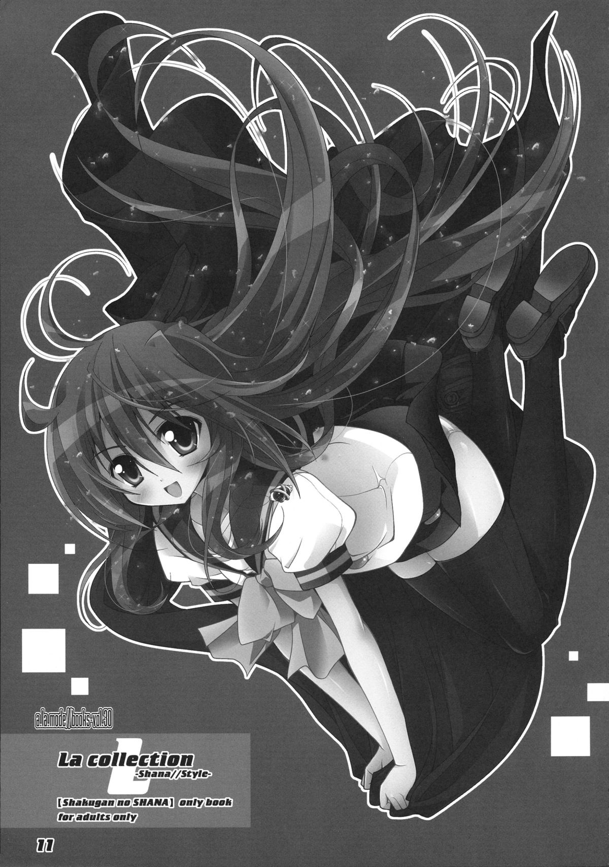 (C80) [ア・ラ・モード (神楽武志)] La Collection-ShanaStyle- (灼眼のシャナ)