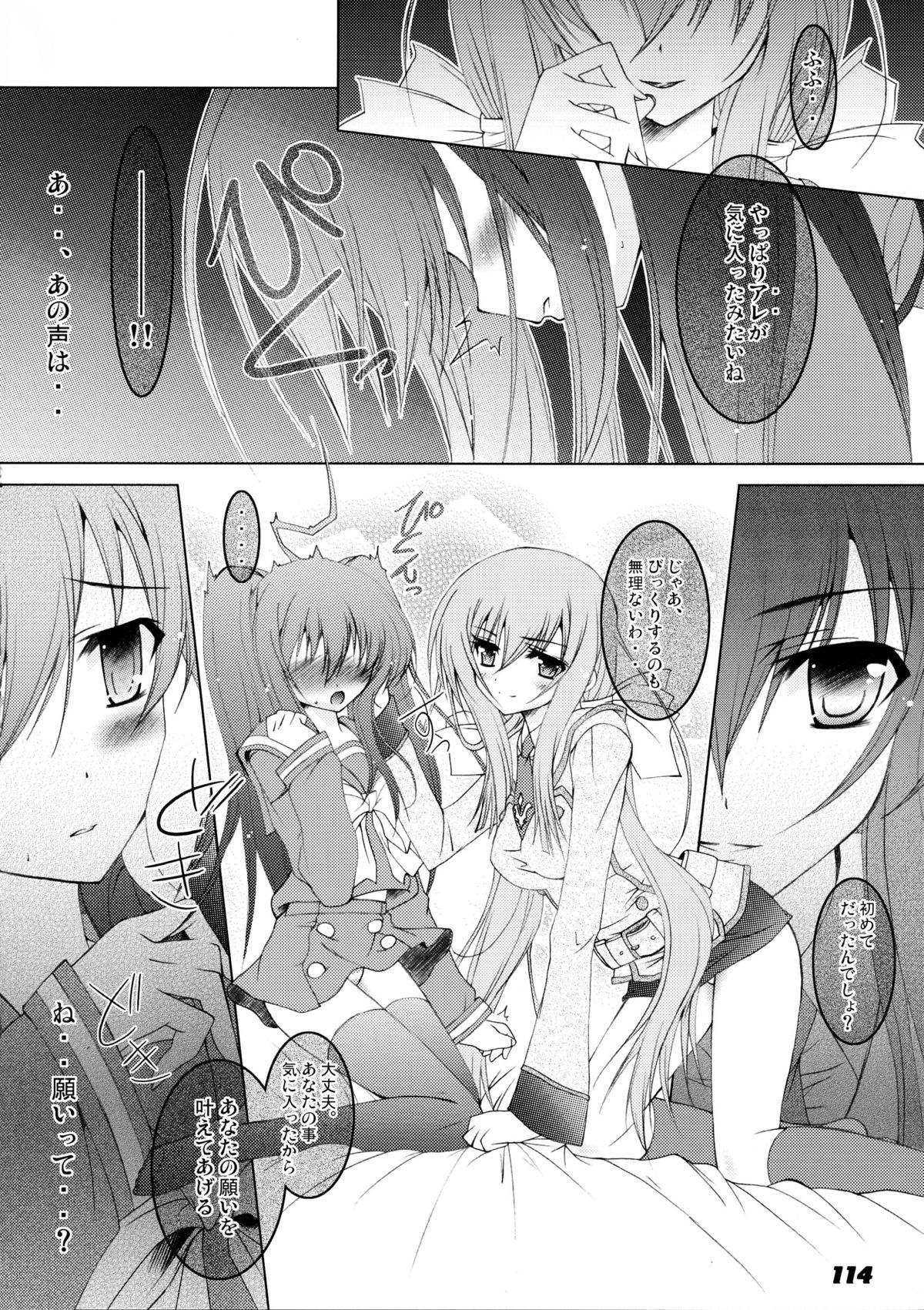 (C80) [ア・ラ・モード (神楽武志)] La Collection-ShanaStyle- (灼眼のシャナ)