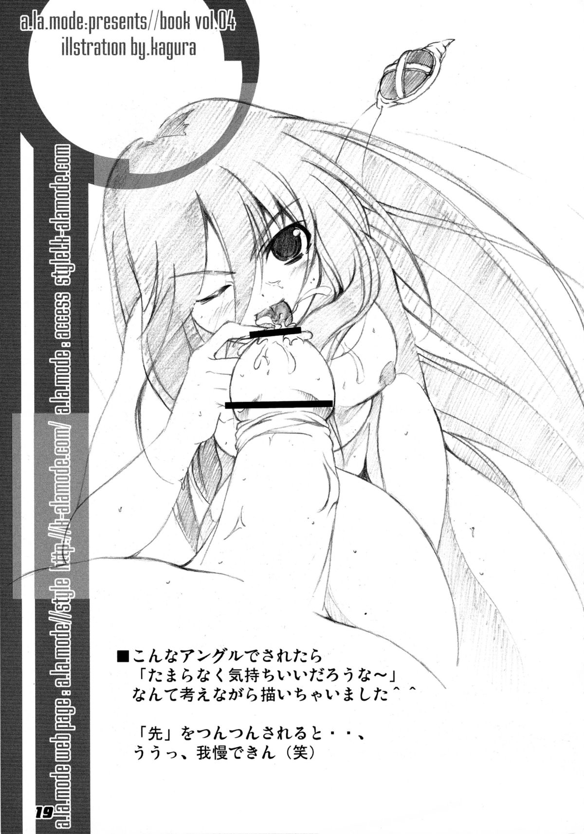 (C80) [ア・ラ・モード (神楽武志)] La Collection-ShanaStyle- (灼眼のシャナ)