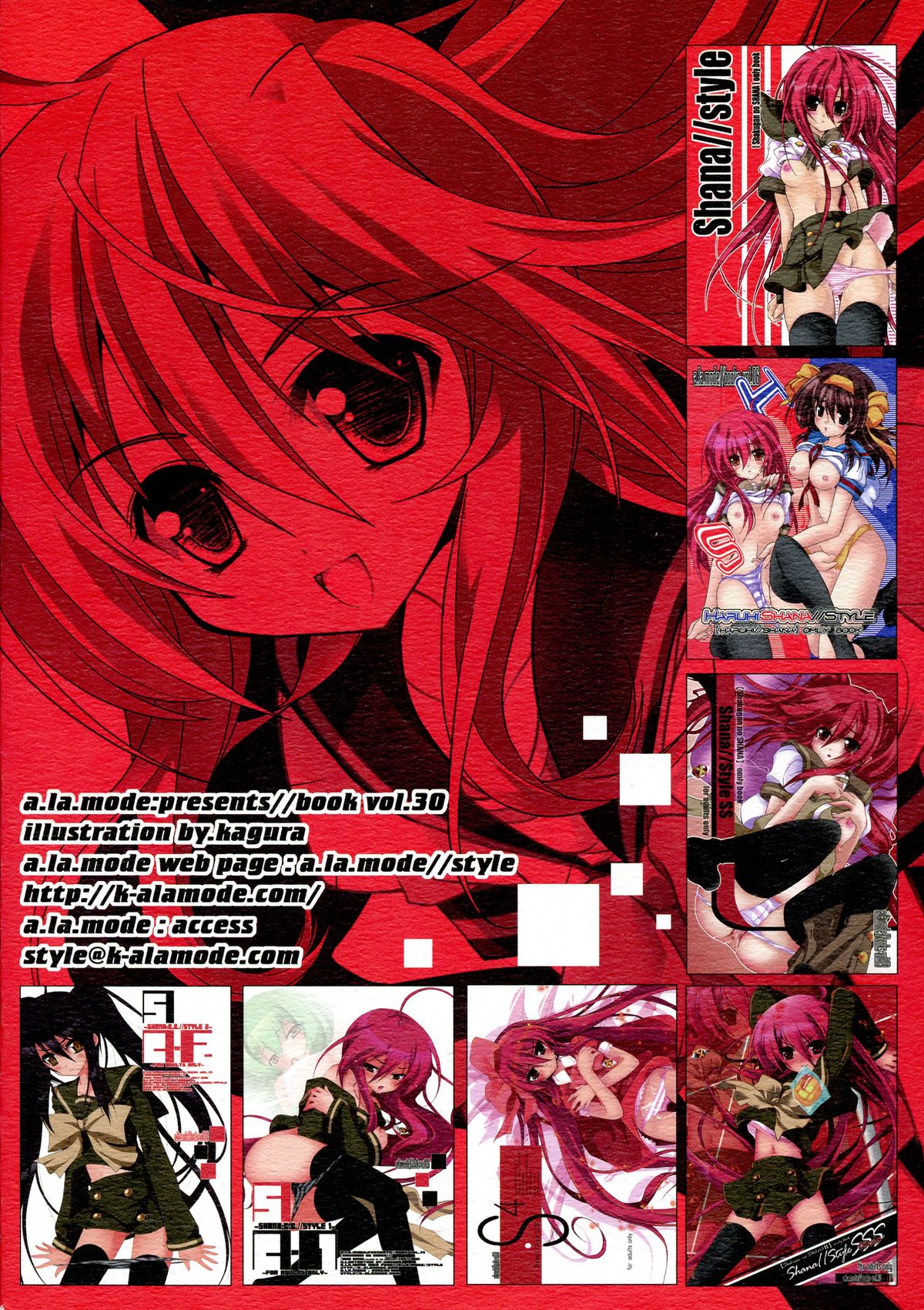 (C80) [ア・ラ・モード (神楽武志)] La Collection-ShanaStyle- (灼眼のシャナ)