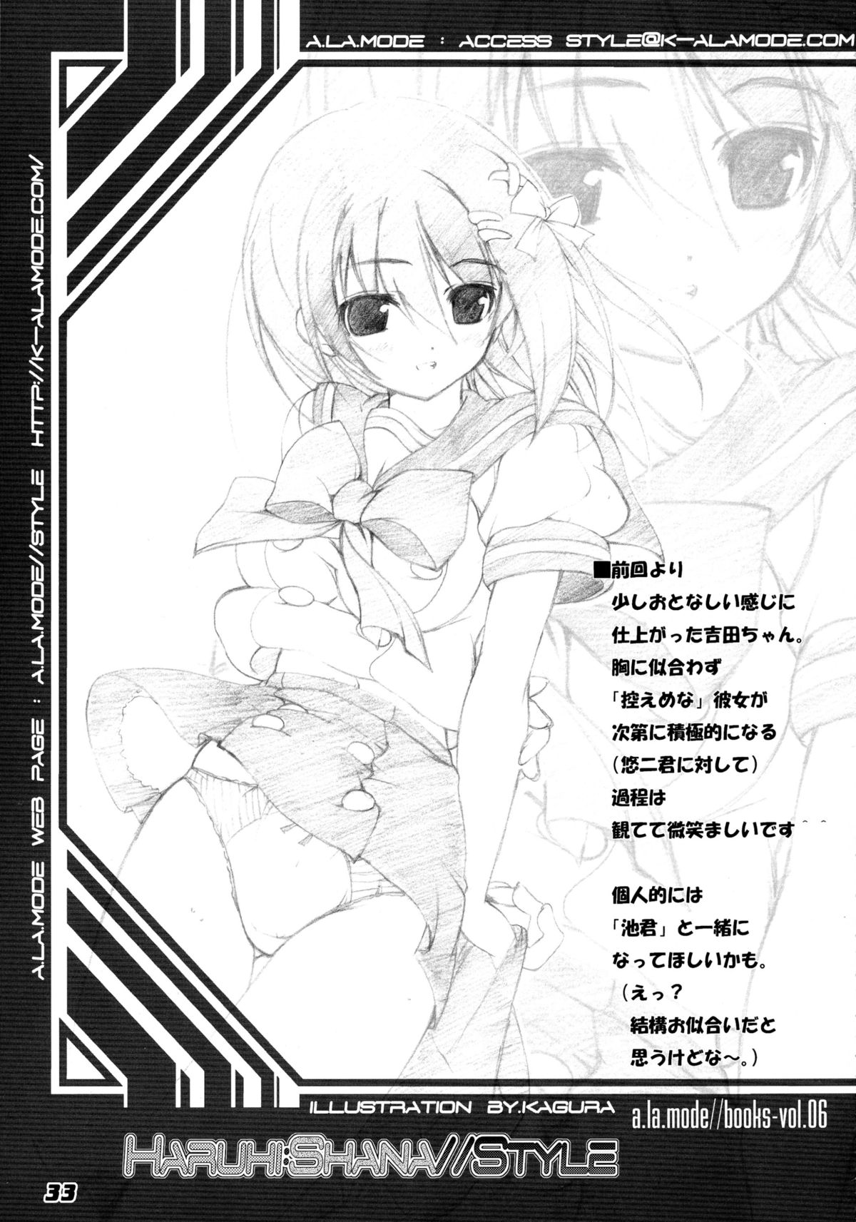 (C80) [ア・ラ・モード (神楽武志)] La Collection-ShanaStyle- (灼眼のシャナ)