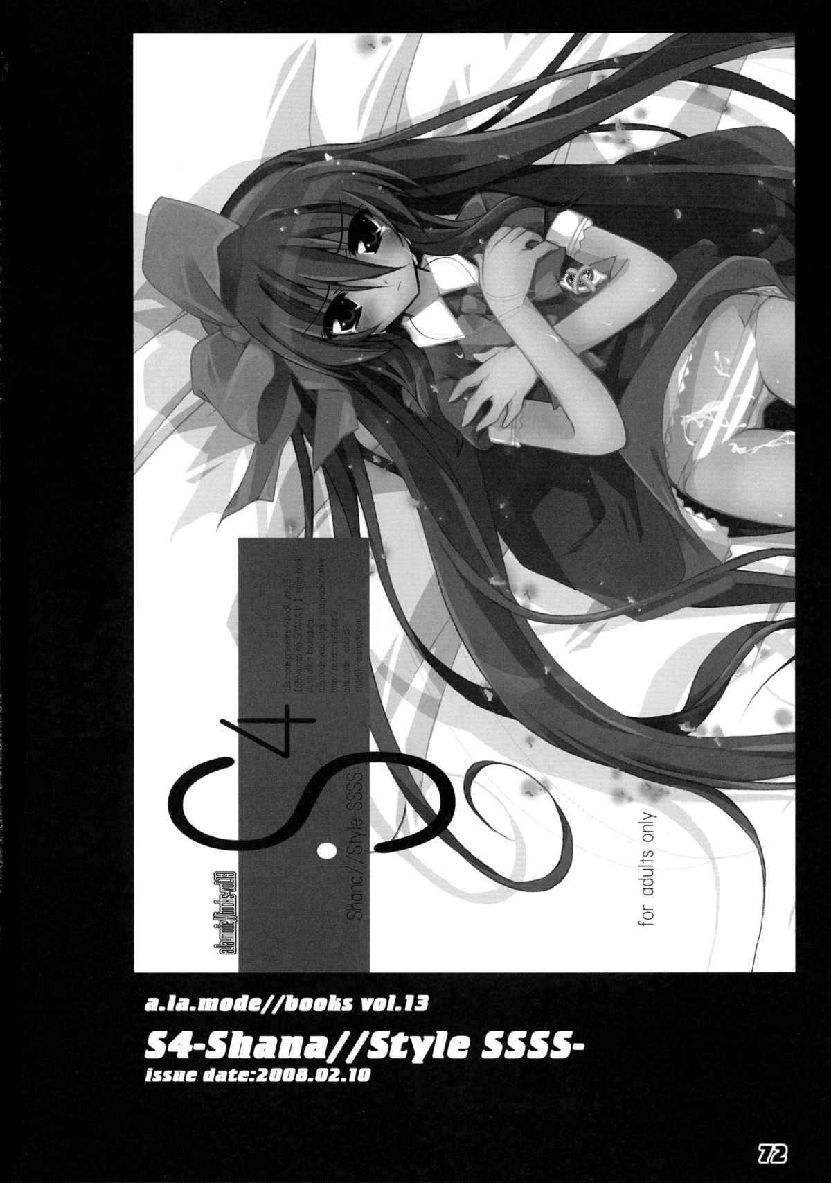 (C80) [ア・ラ・モード (神楽武志)] La Collection-ShanaStyle- (灼眼のシャナ)