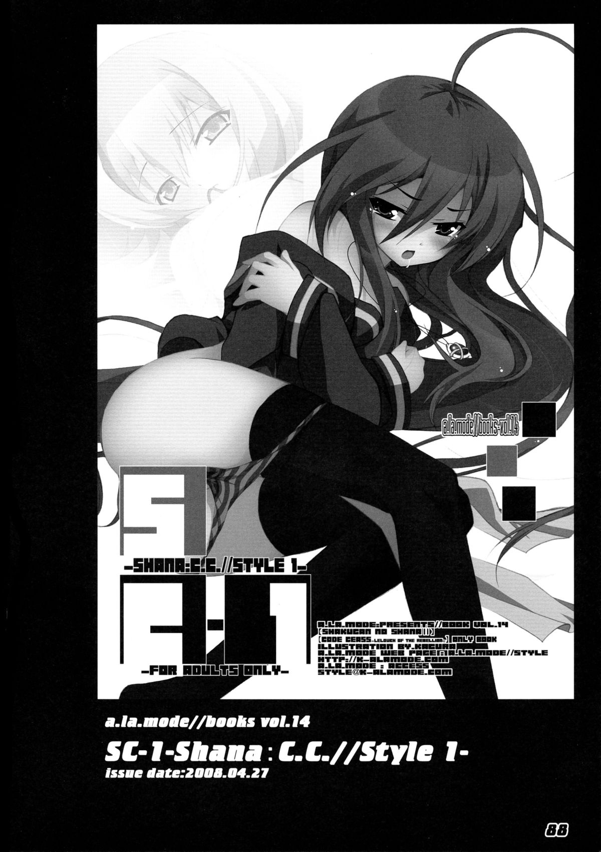 (C80) [ア・ラ・モード (神楽武志)] La Collection-ShanaStyle- (灼眼のシャナ)
