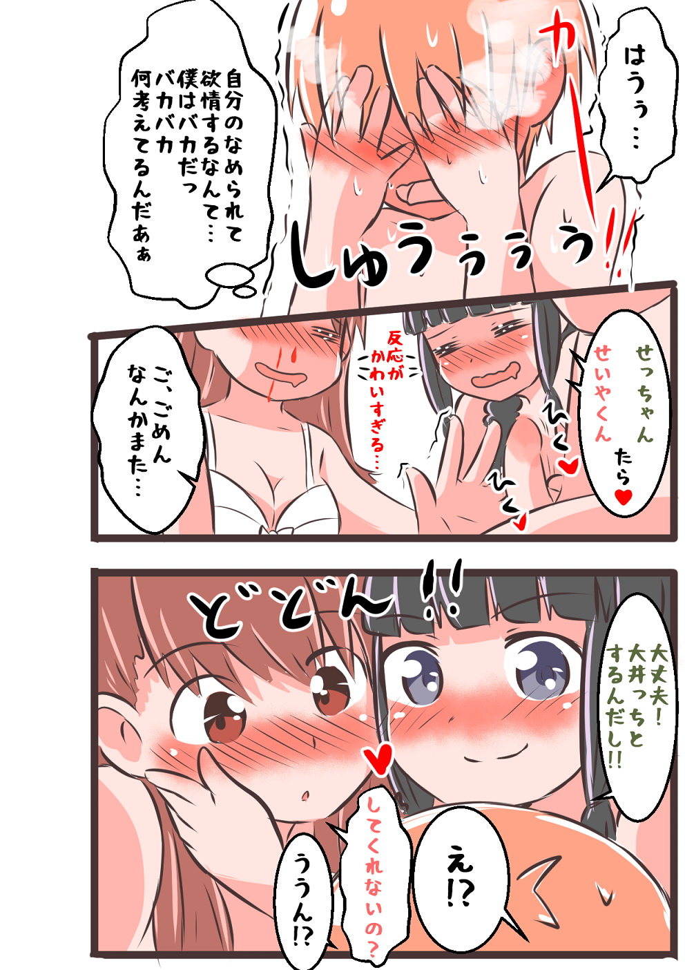 [ひろもち尋.] すき★きみ★きす (艦隊これくしょん -艦これ-)