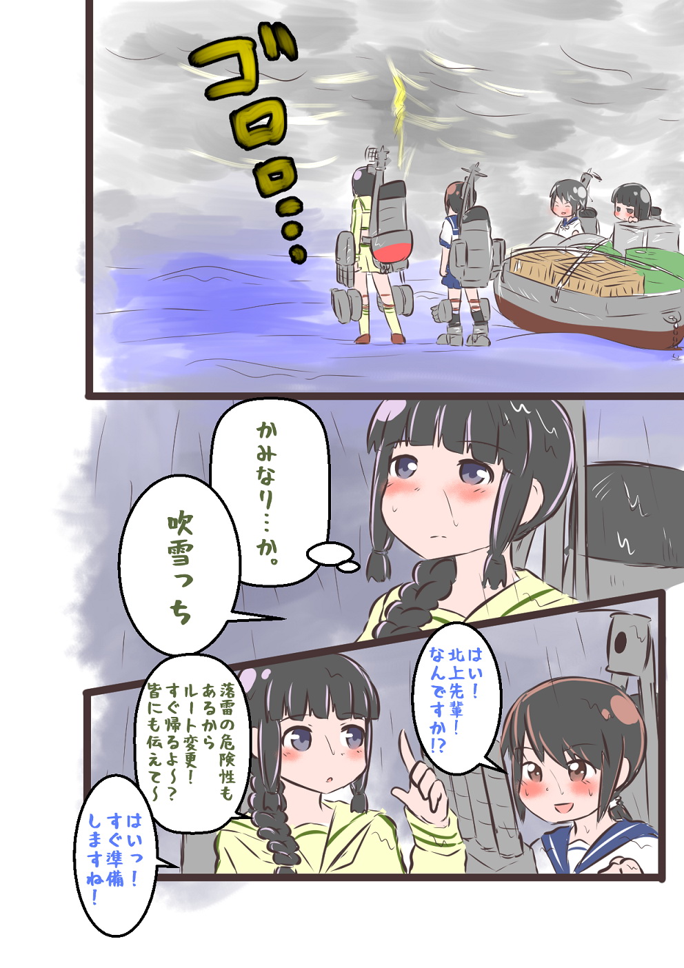 [ひろもち尋.] すき★きみ★きす (艦隊これくしょん -艦これ-)