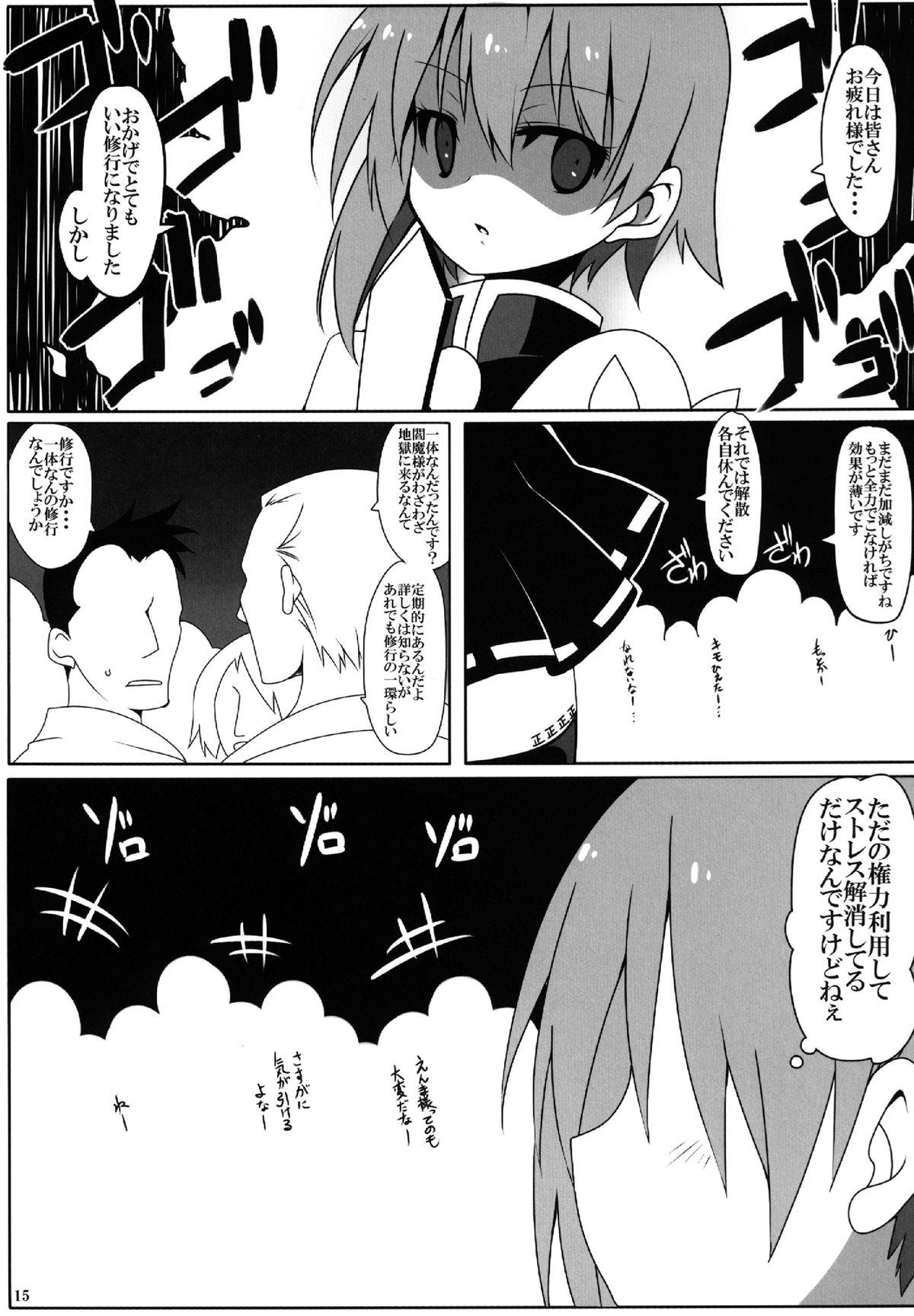 (C84) [コーラーボルト (平国風鈴)] 灼hot地prison (東方Project)
