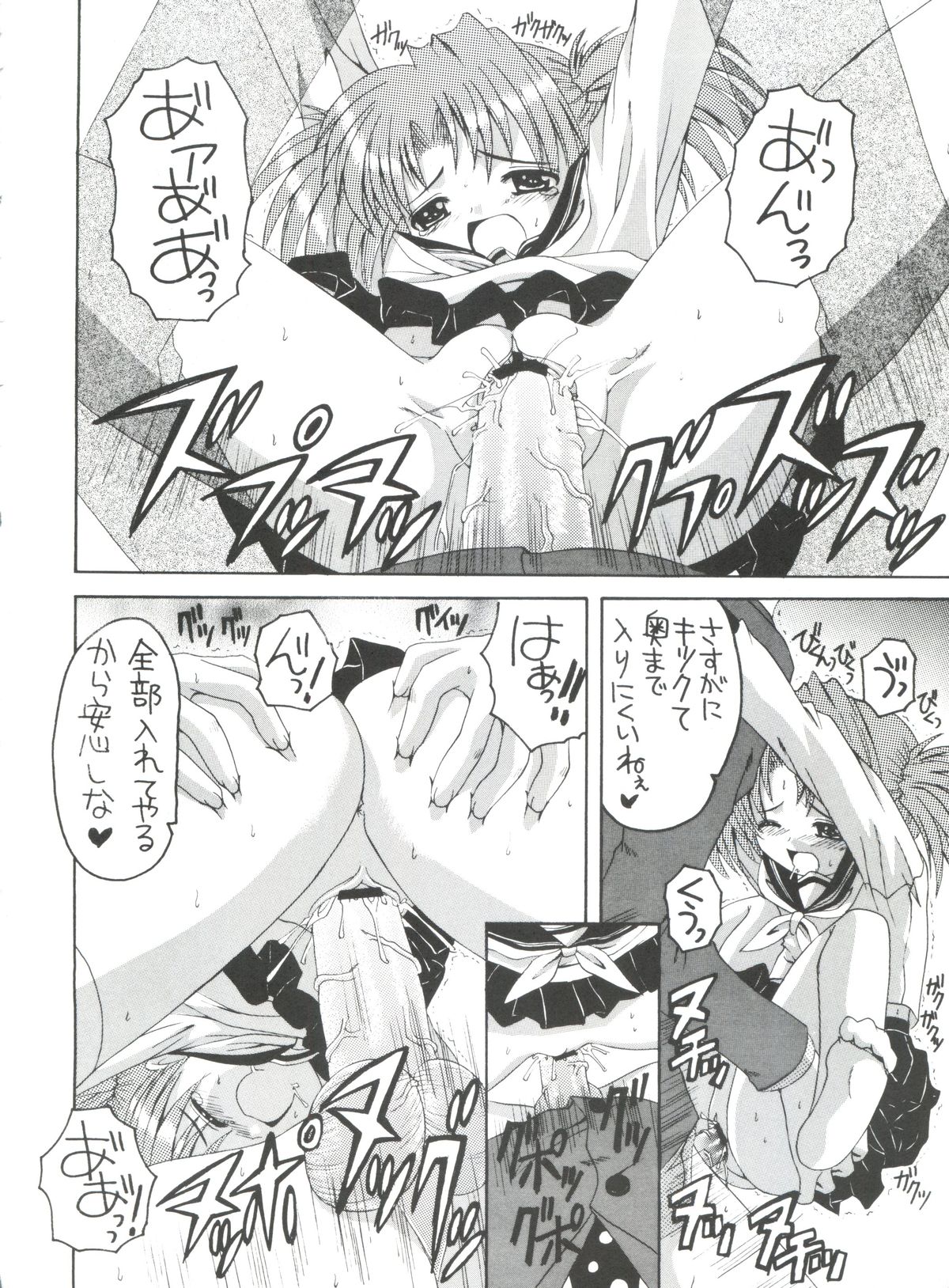 (サンクリ27) [ゆきみ本舗 (あさのゆきの)] エロールのモデル (まほらば)
