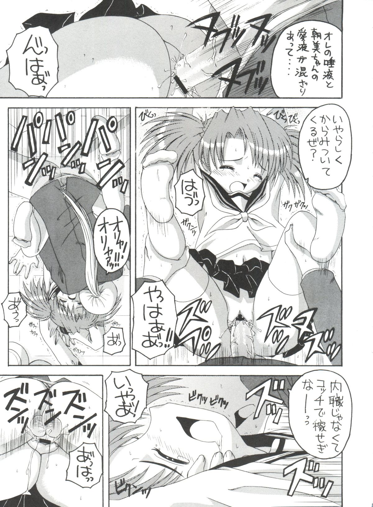 (サンクリ27) [ゆきみ本舗 (あさのゆきの)] エロールのモデル (まほらば)