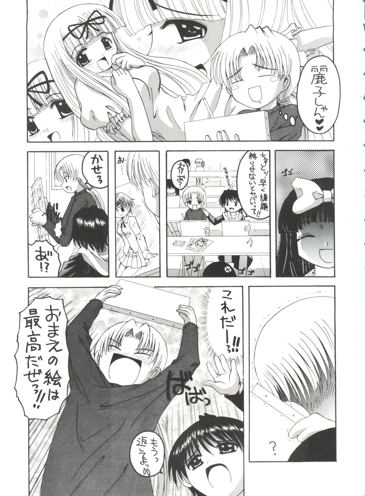 (サンクリ27) [ゆきみ本舗 (あさのゆきの)] エロールのモデル (まほらば)