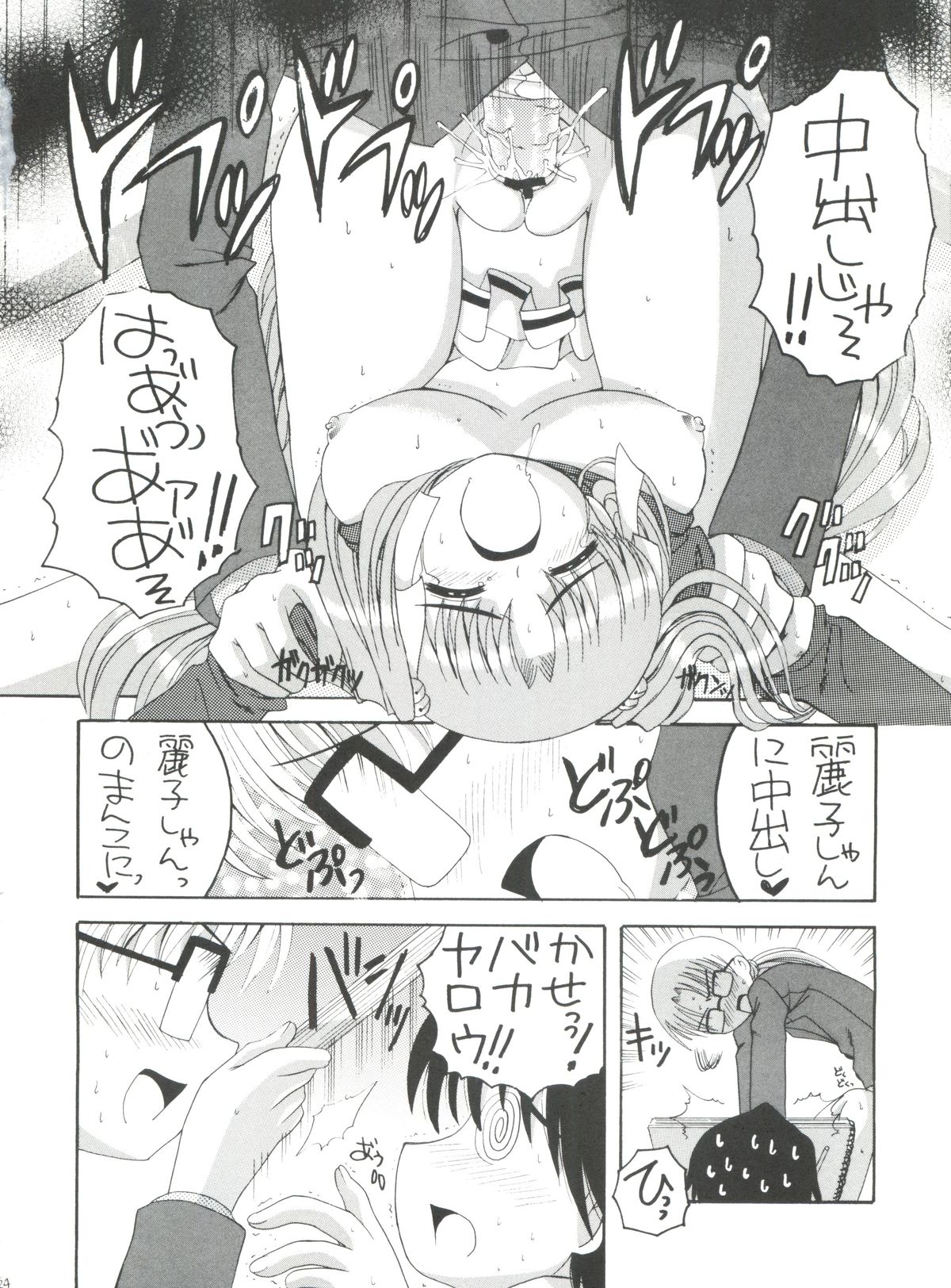 (サンクリ27) [ゆきみ本舗 (あさのゆきの)] エロールのモデル (まほらば)