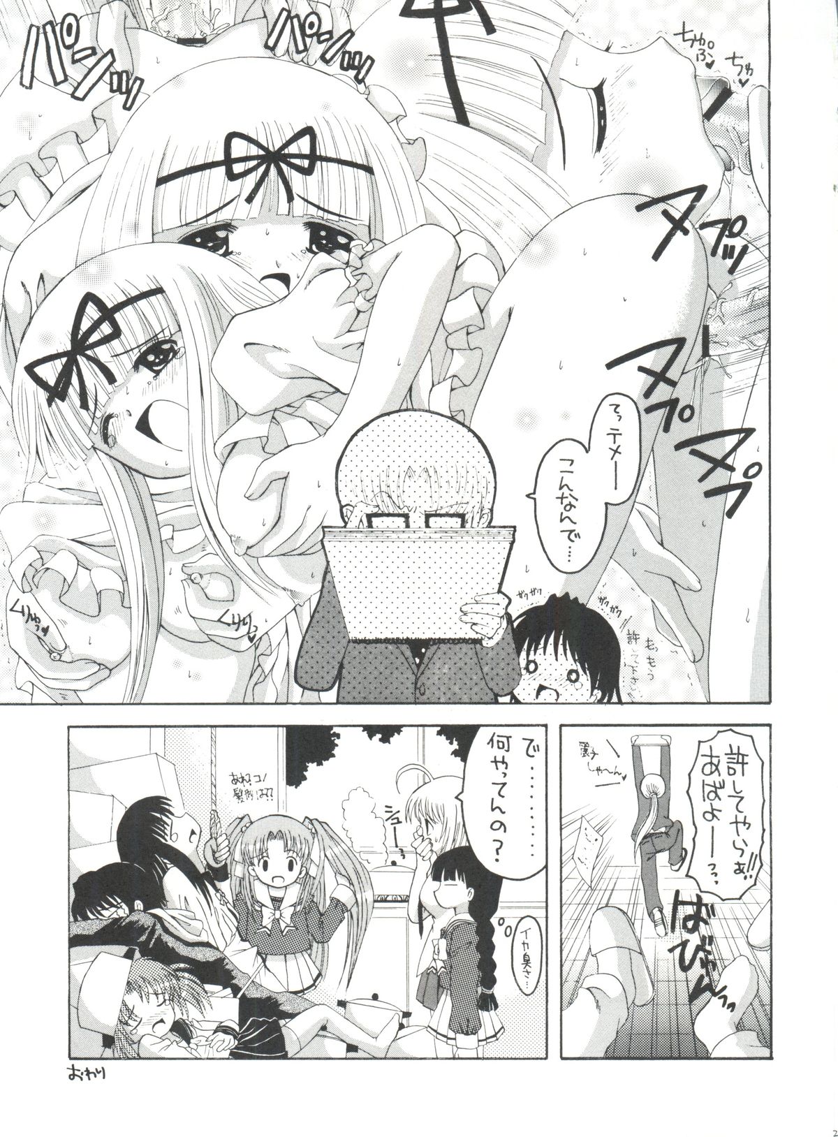 (サンクリ27) [ゆきみ本舗 (あさのゆきの)] エロールのモデル (まほらば)