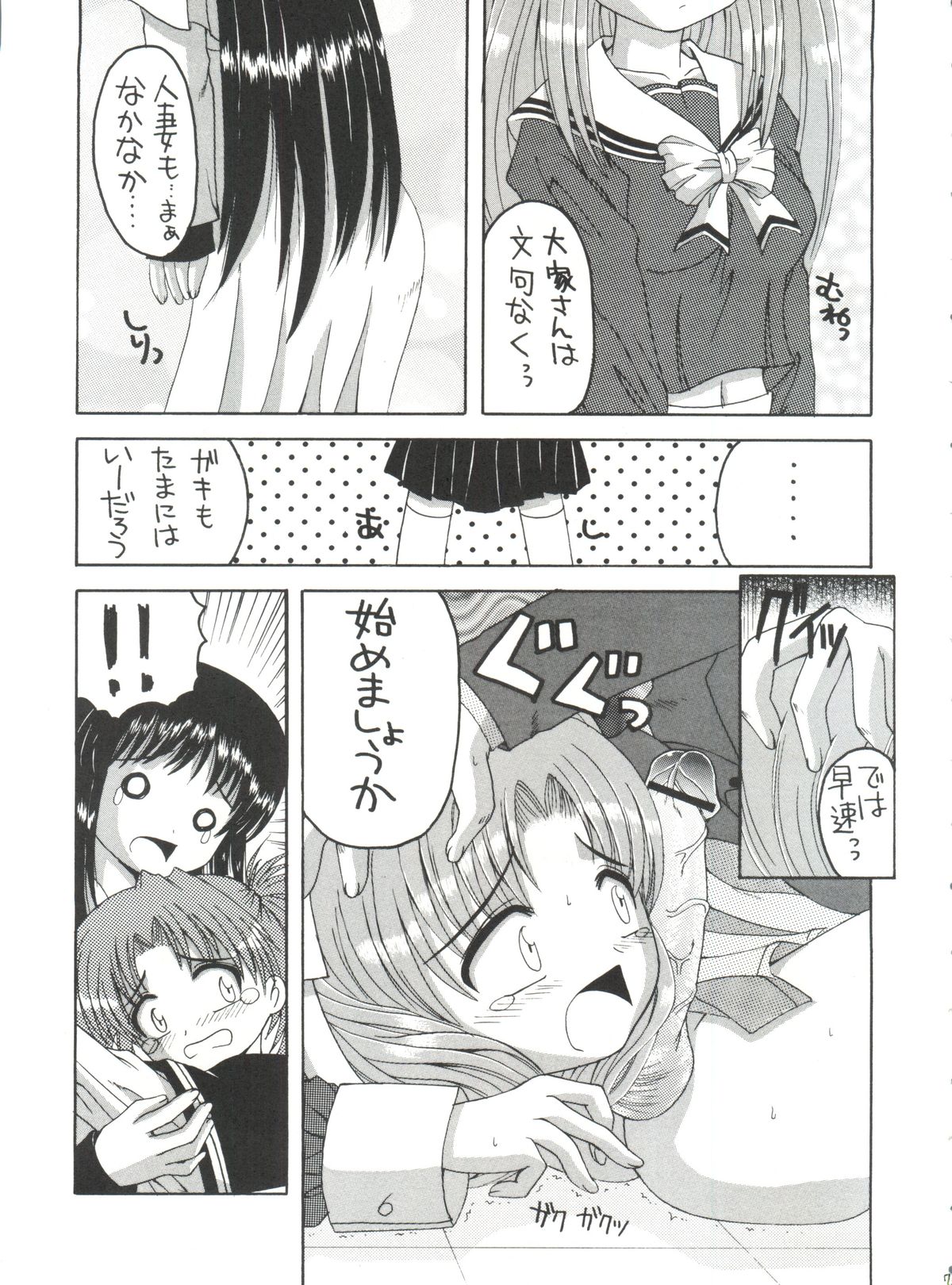 (サンクリ27) [ゆきみ本舗 (あさのゆきの)] エロールのモデル (まほらば)