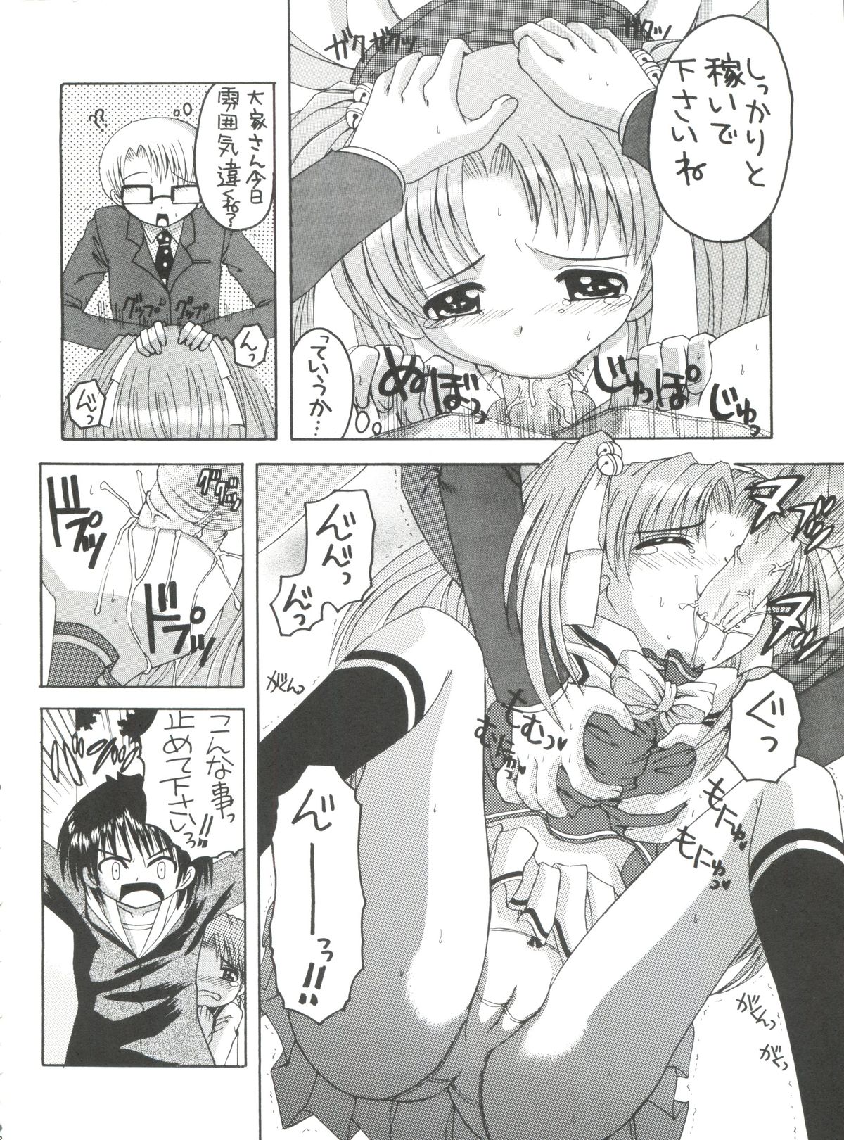 (サンクリ27) [ゆきみ本舗 (あさのゆきの)] エロールのモデル (まほらば)
