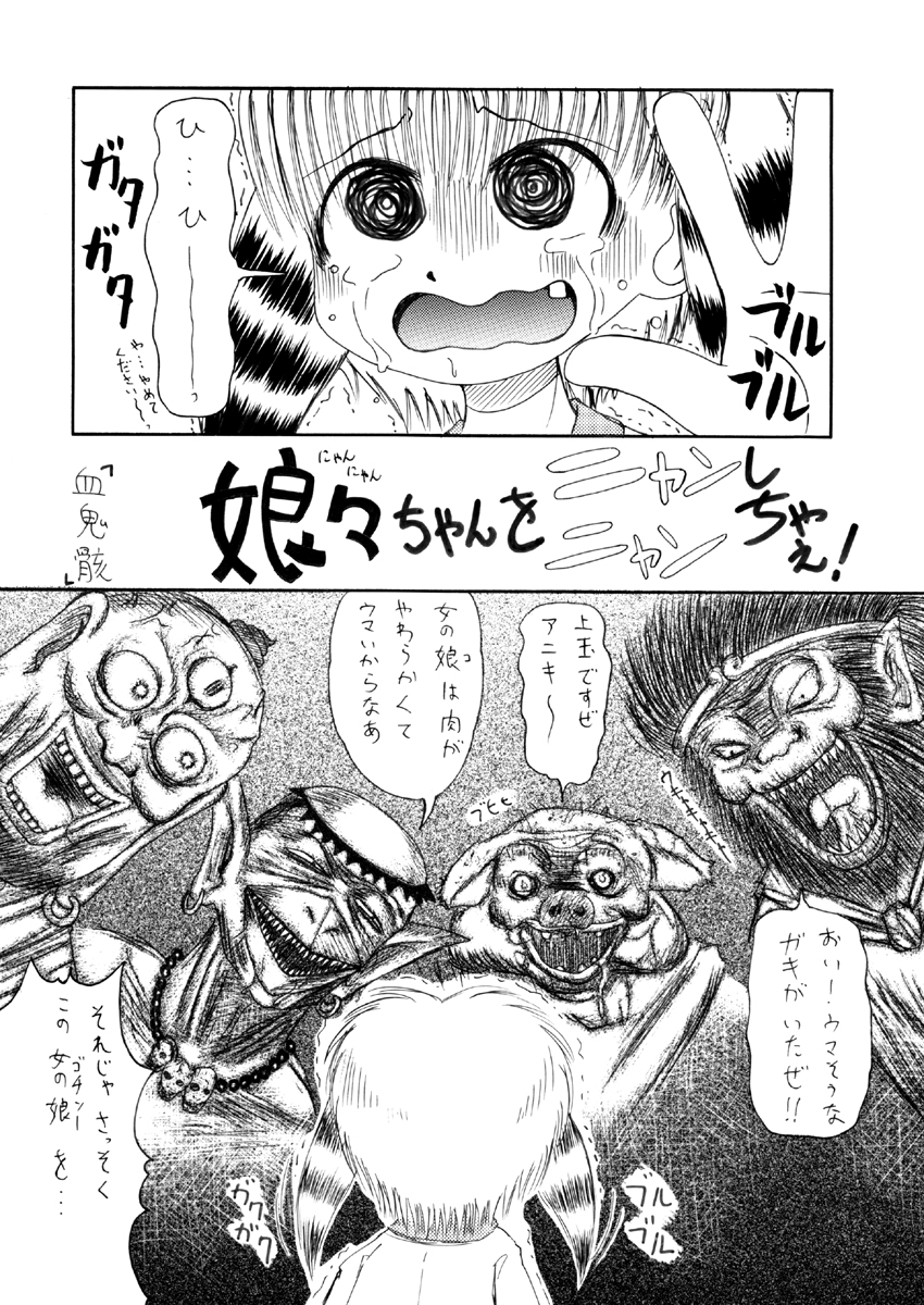 [PH-BU]ミックス