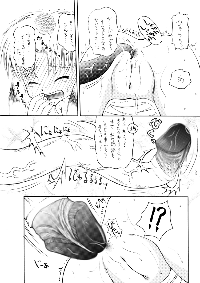 [PH-BU]ミックス