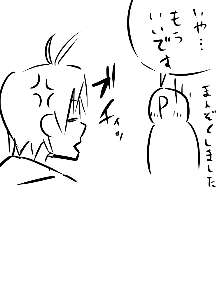 [うぅたろう] まこちゃんのおそいかた (アイドルマスター)