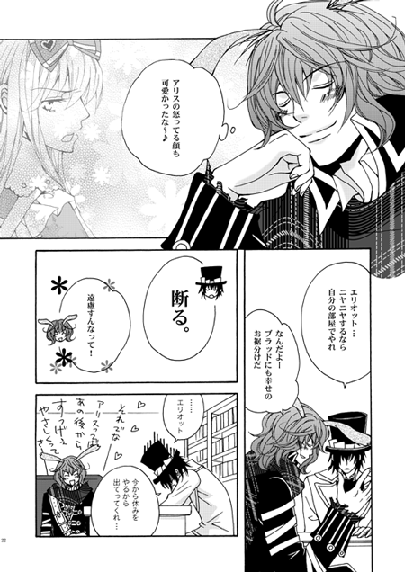 えりり漫画【エリアリ漫画】【ROL注意】