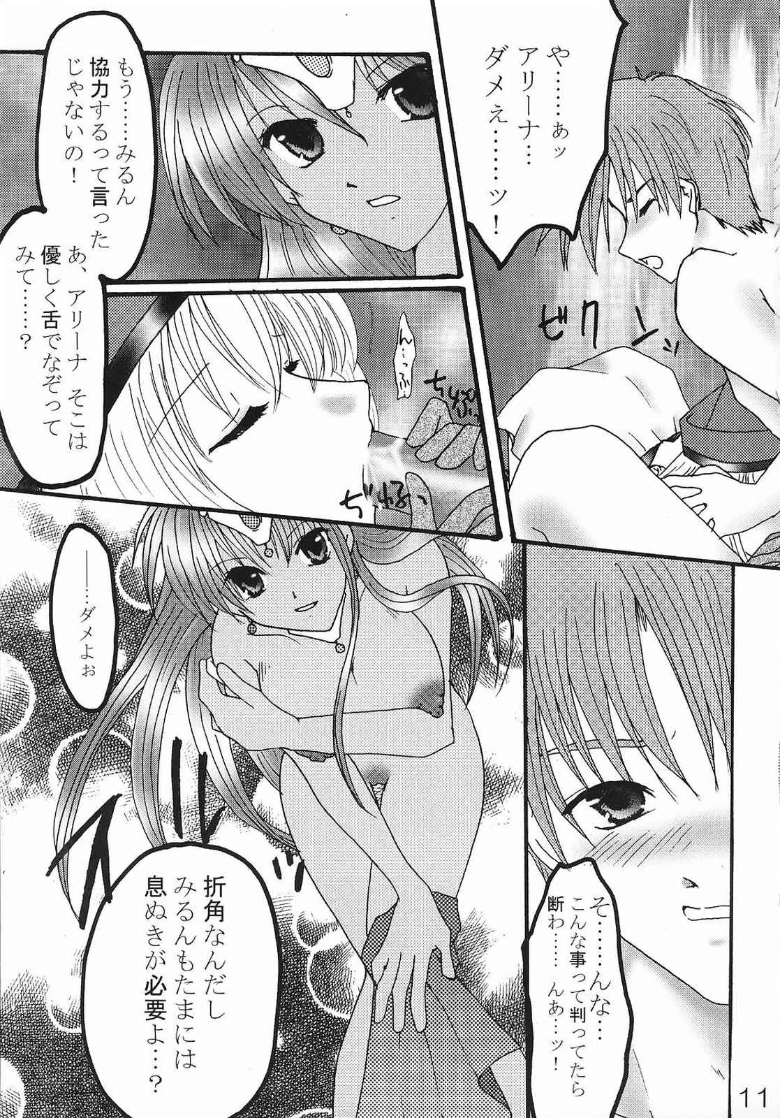 (C65) [お祭りDRAGON (川村真央, 櫻澤雪乃)] えろえろ Vol.9 (ドラゴンクエスト IV)