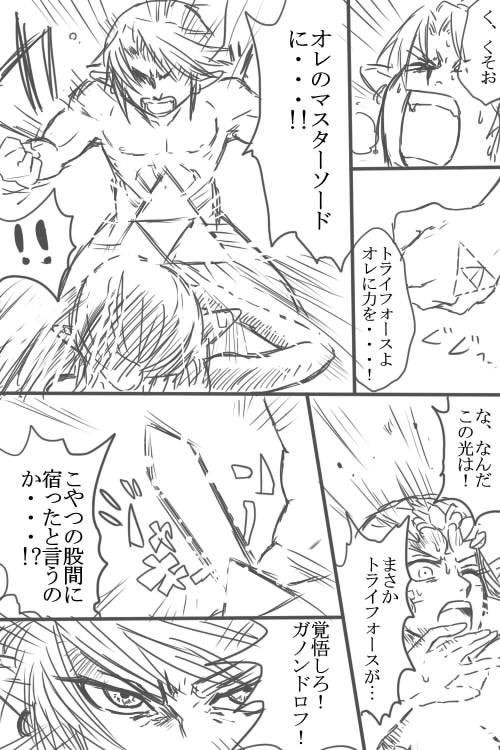 [わさび] ゼルダさんと勝負しよ！ (ゼルダの伝説)