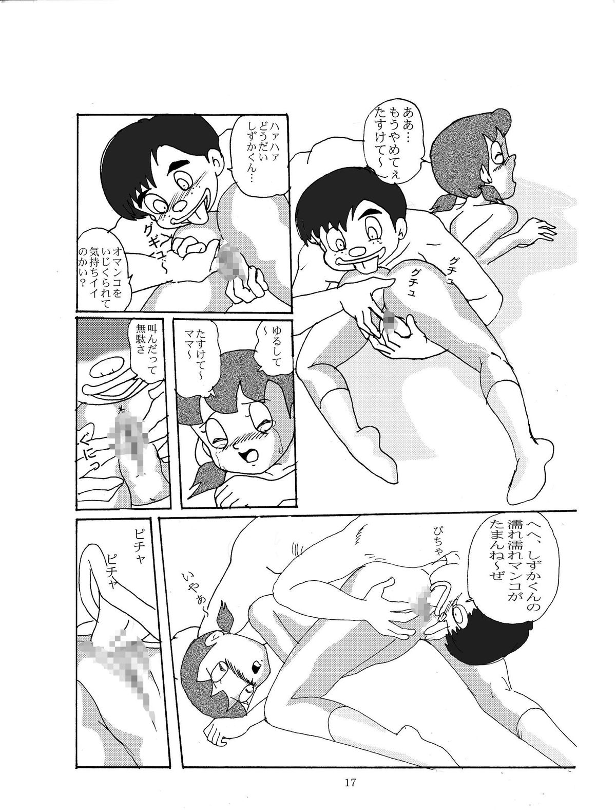 [和泉屋] F8 (ドラえもん) [DL版]