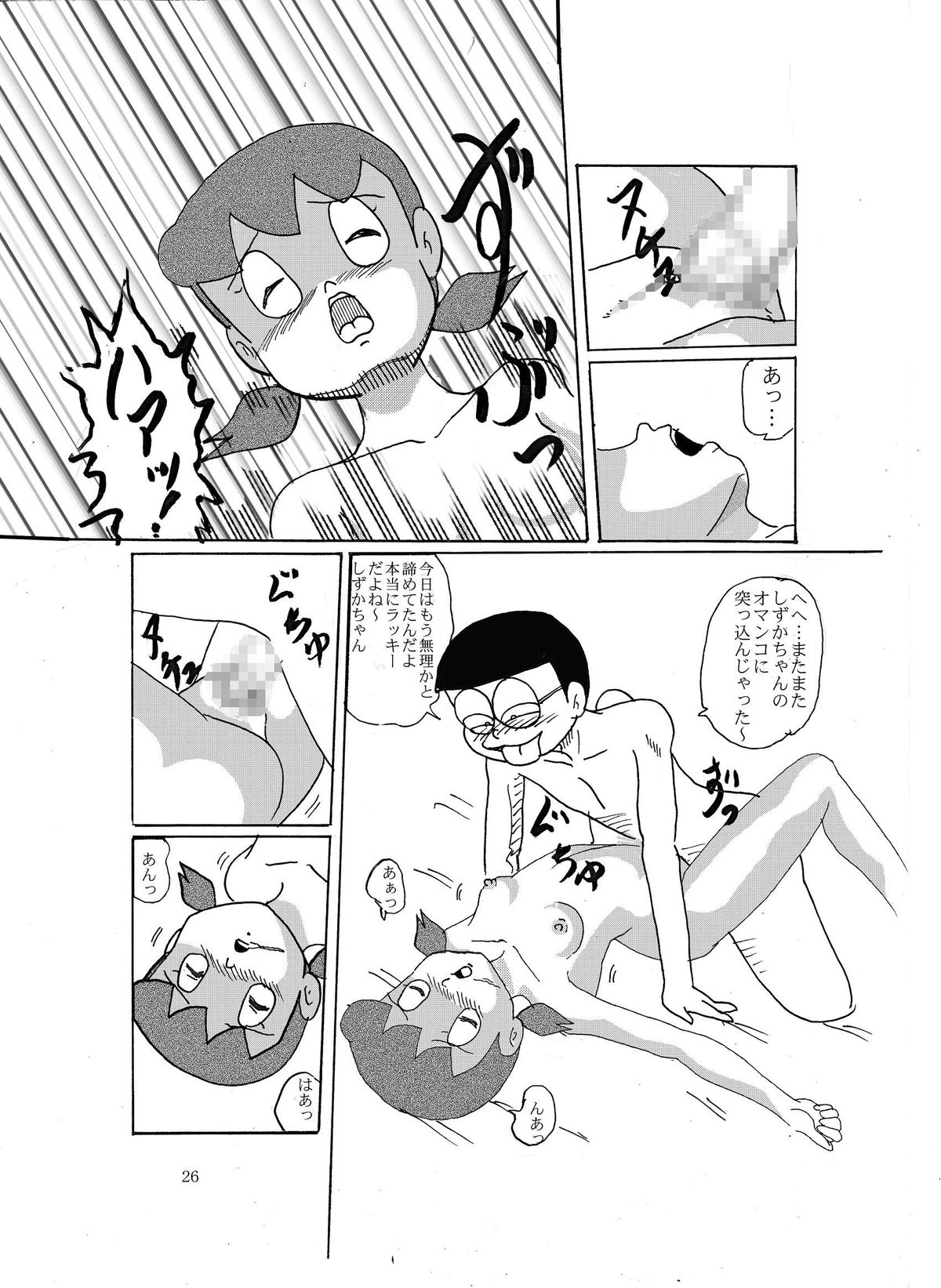 [和泉屋] F8 (ドラえもん) [DL版]