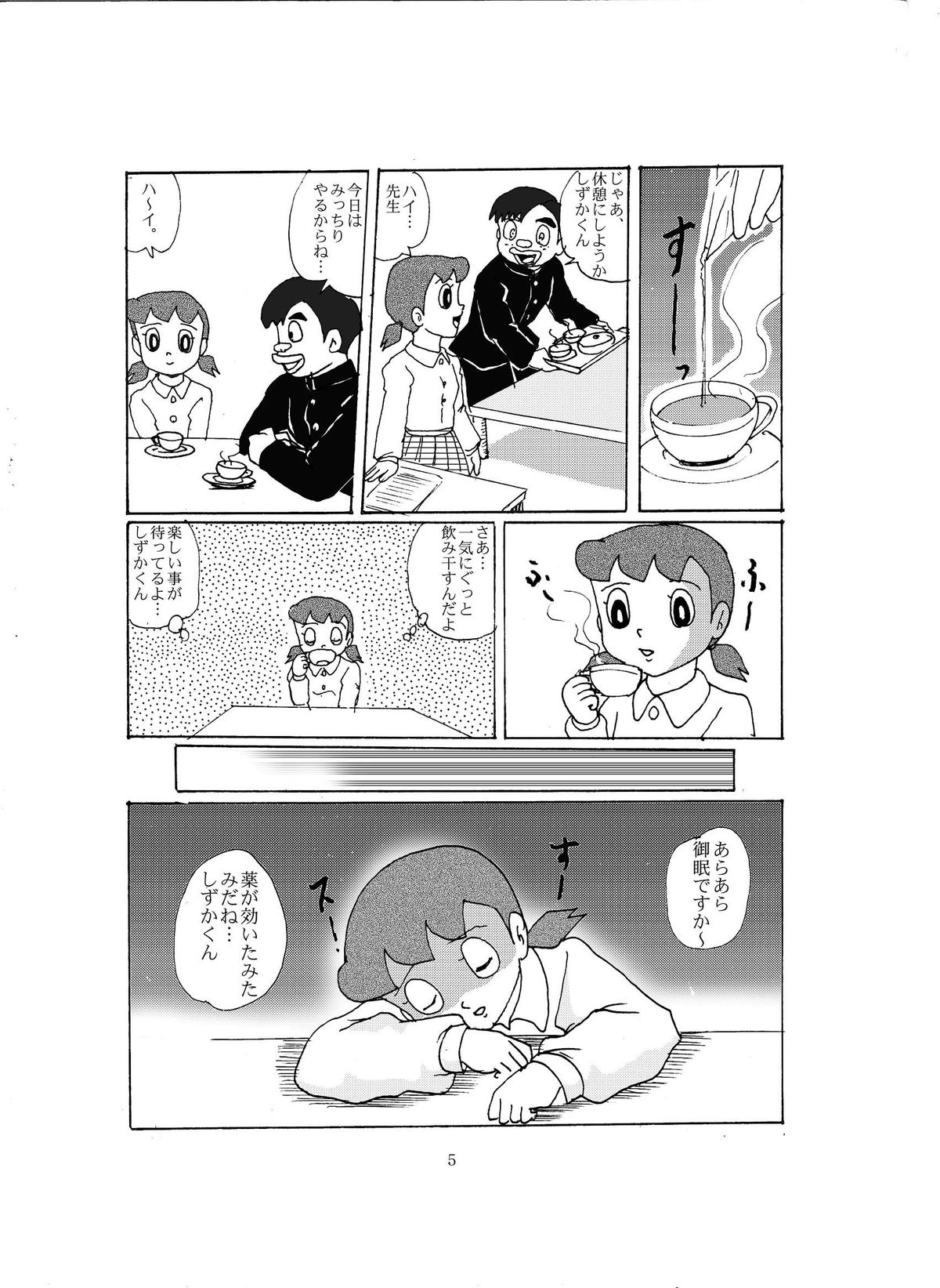 [和泉屋] F8 (ドラえもん) [DL版]