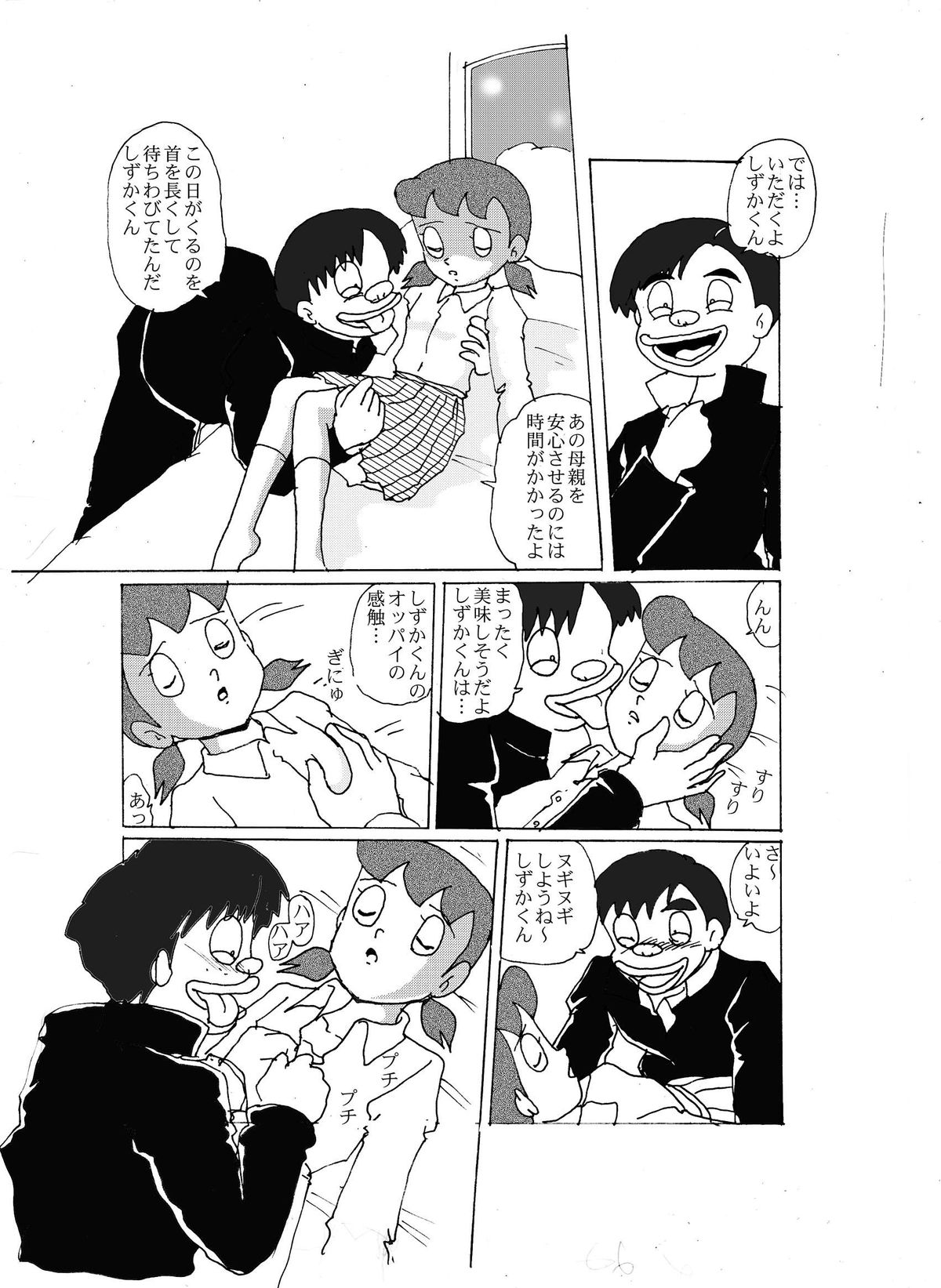 [和泉屋] F8 (ドラえもん) [DL版]