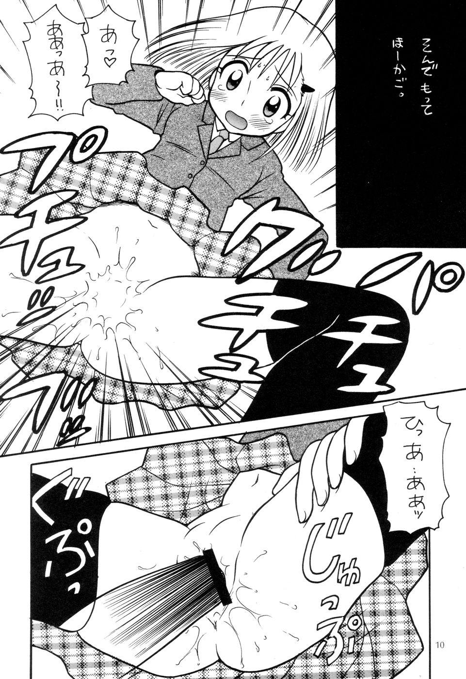(C55) [なぎさわ屋 (なぎさわゆう)] 汁マニア5 (彼氏彼女の事情、ファンファンファーマシィー)