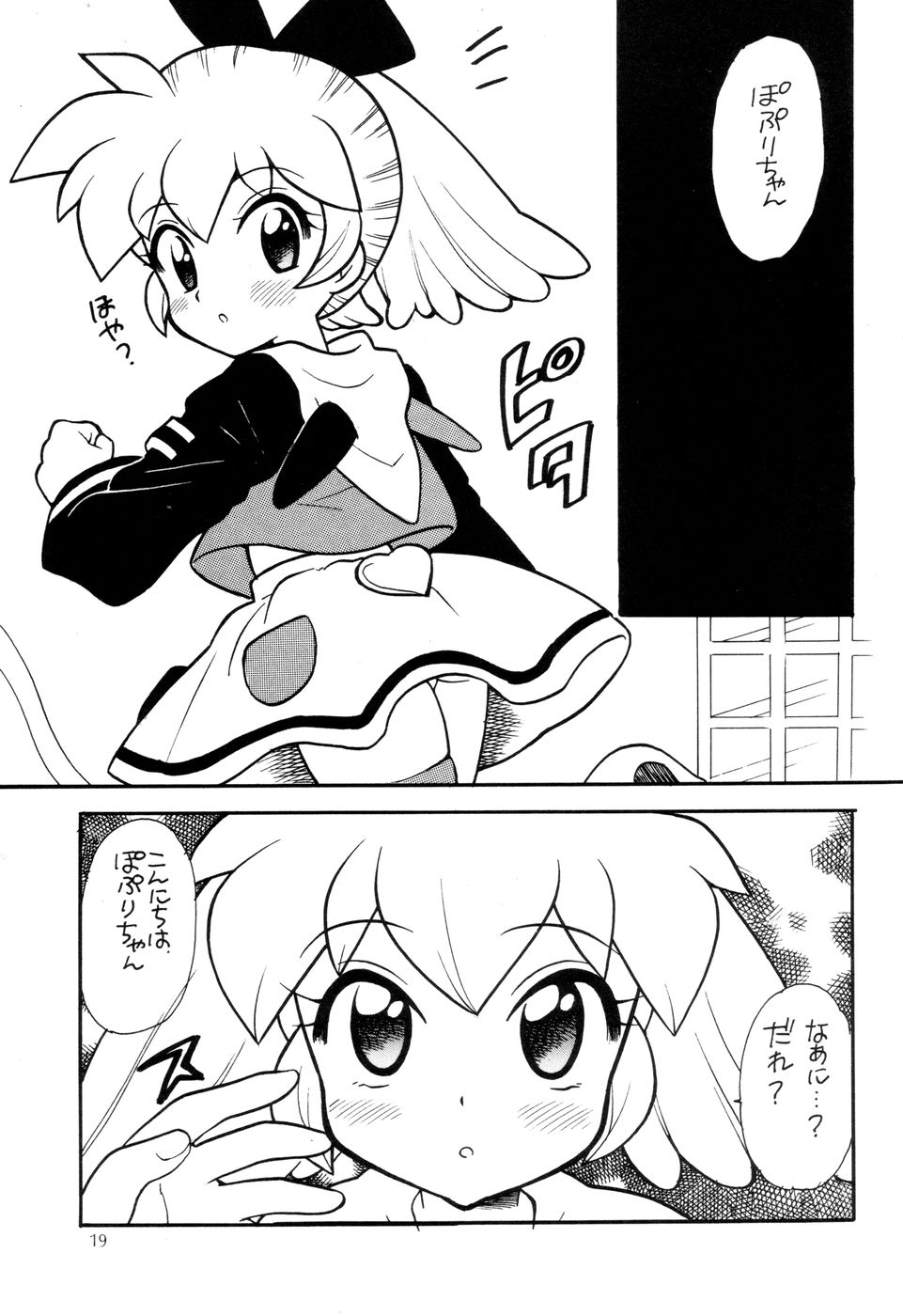 (C55) [なぎさわ屋 (なぎさわゆう)] 汁マニア5 (彼氏彼女の事情、ファンファンファーマシィー)