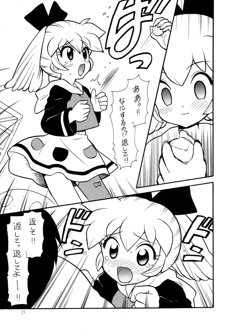 (C55) [なぎさわ屋 (なぎさわゆう)] 汁マニア5 (彼氏彼女の事情、ファンファンファーマシィー)