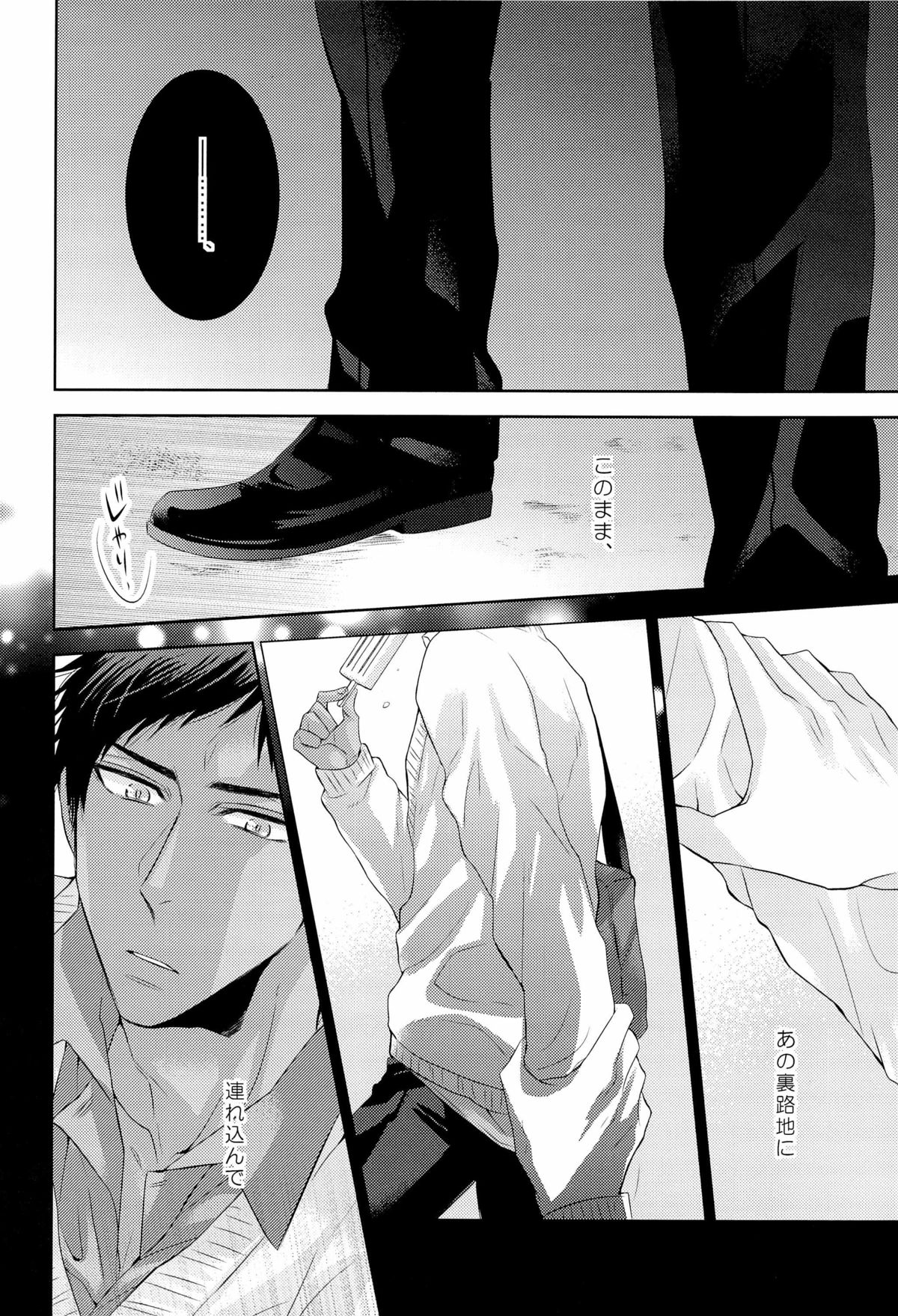 (COMIC1☆7) [arf_tone (pnrk)] DELUSION BEEP (黒子のバスケ)