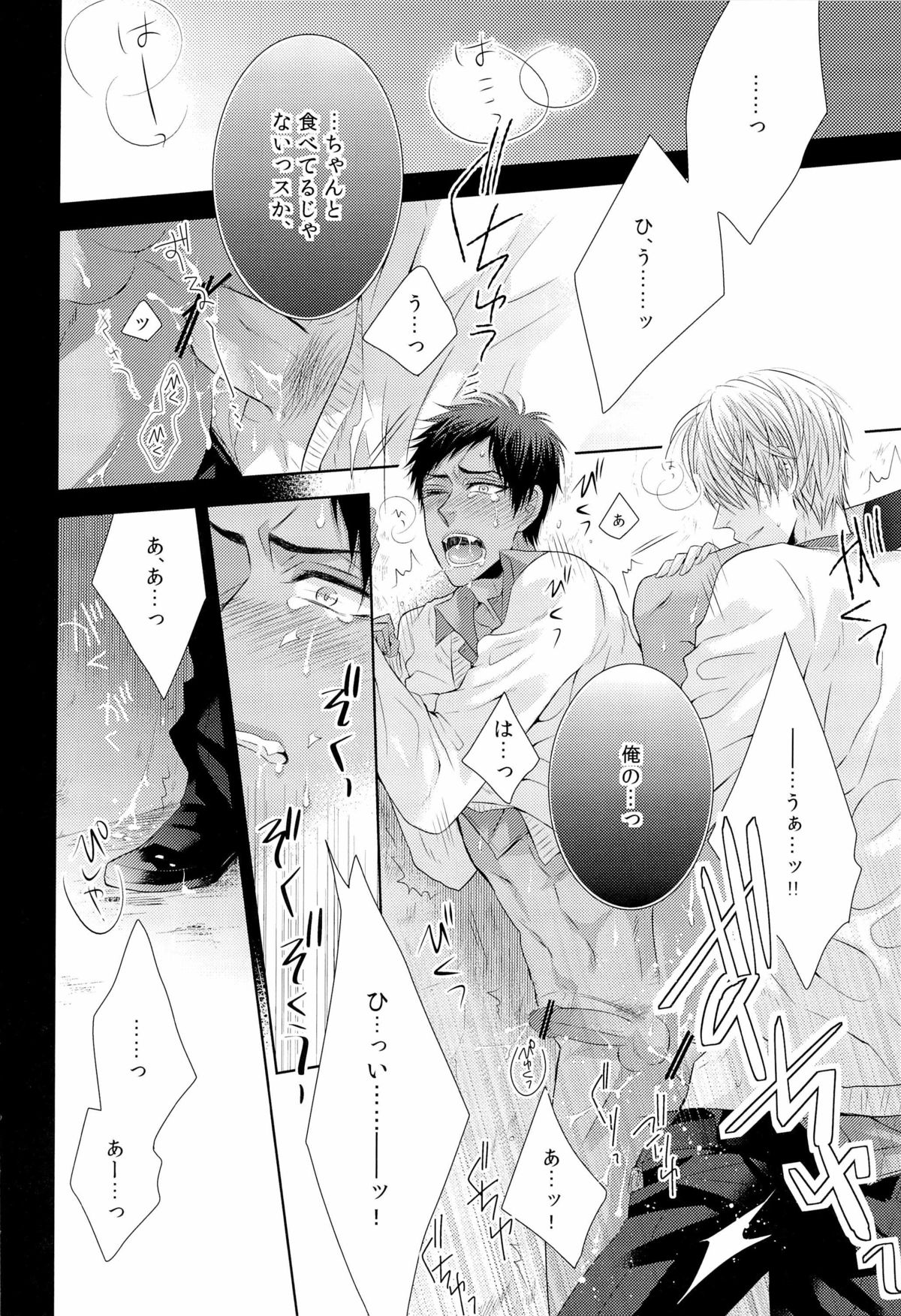 (COMIC1☆7) [arf_tone (pnrk)] DELUSION BEEP (黒子のバスケ)