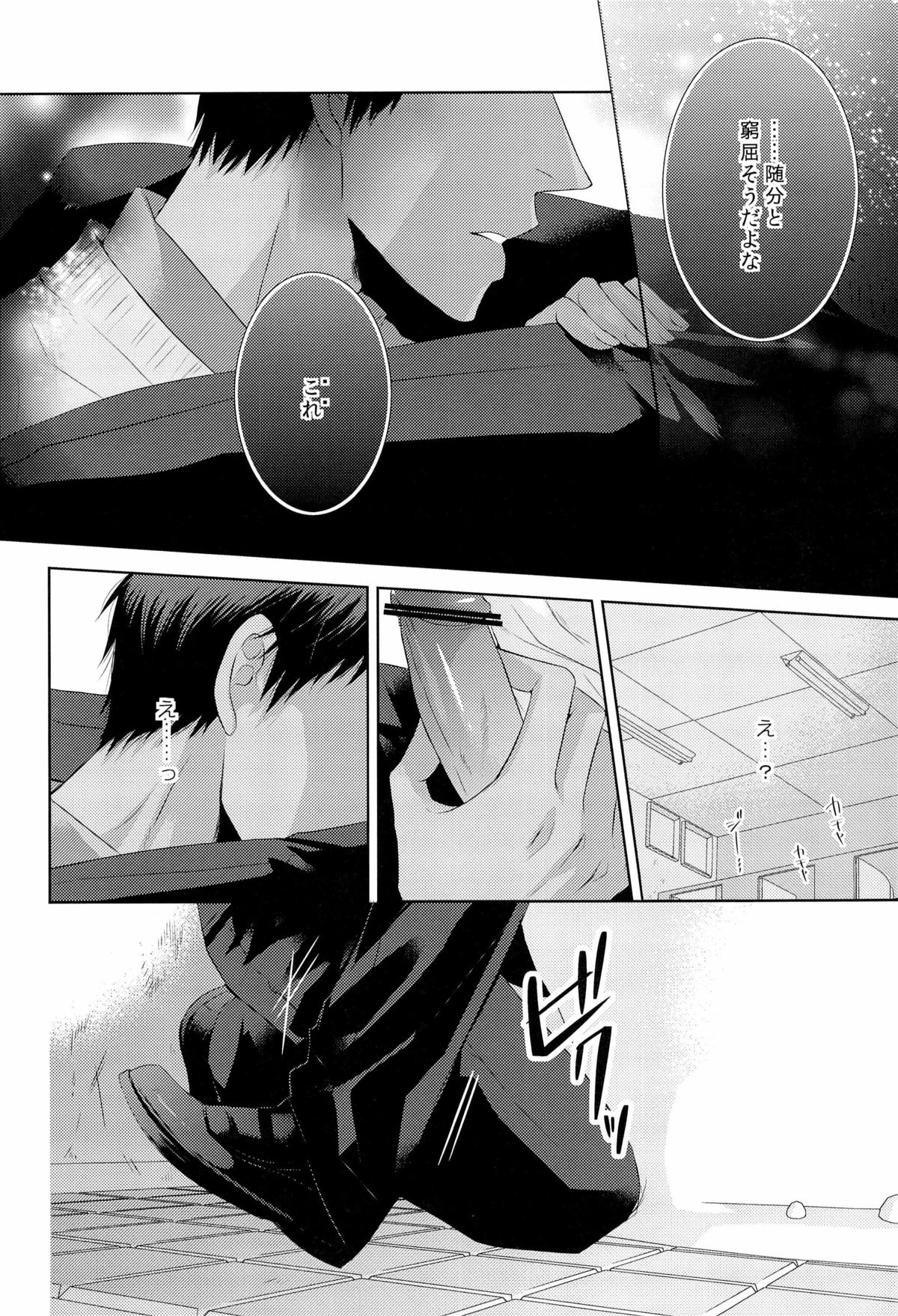 (COMIC1☆7) [arf_tone (pnrk)] DELUSION BEEP (黒子のバスケ)