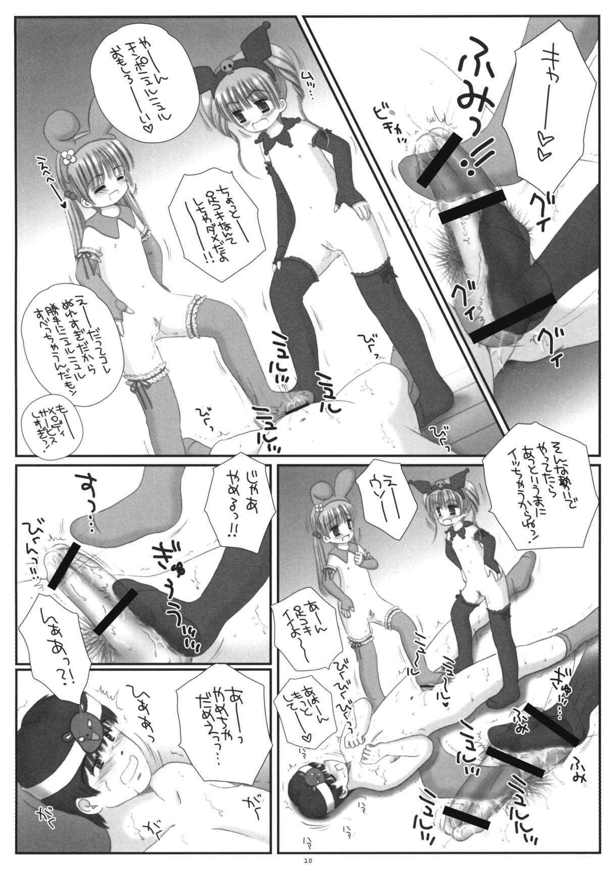 【アイスピンク】ピンクラビットとブラックラビット