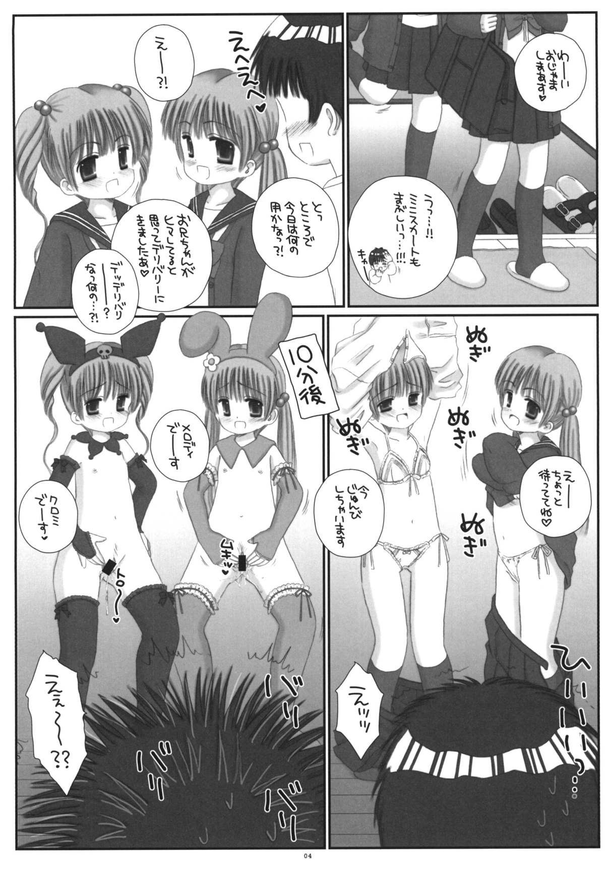 【アイスピンク】ピンクラビットとブラックラビット