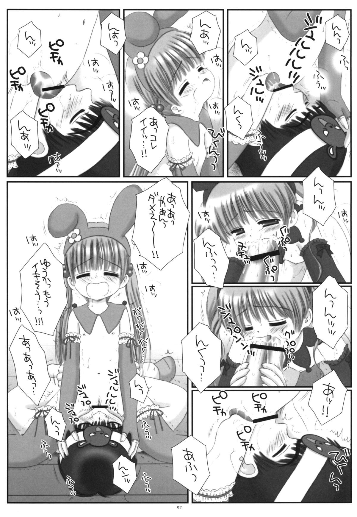 【アイスピンク】ピンクラビットとブラックラビット
