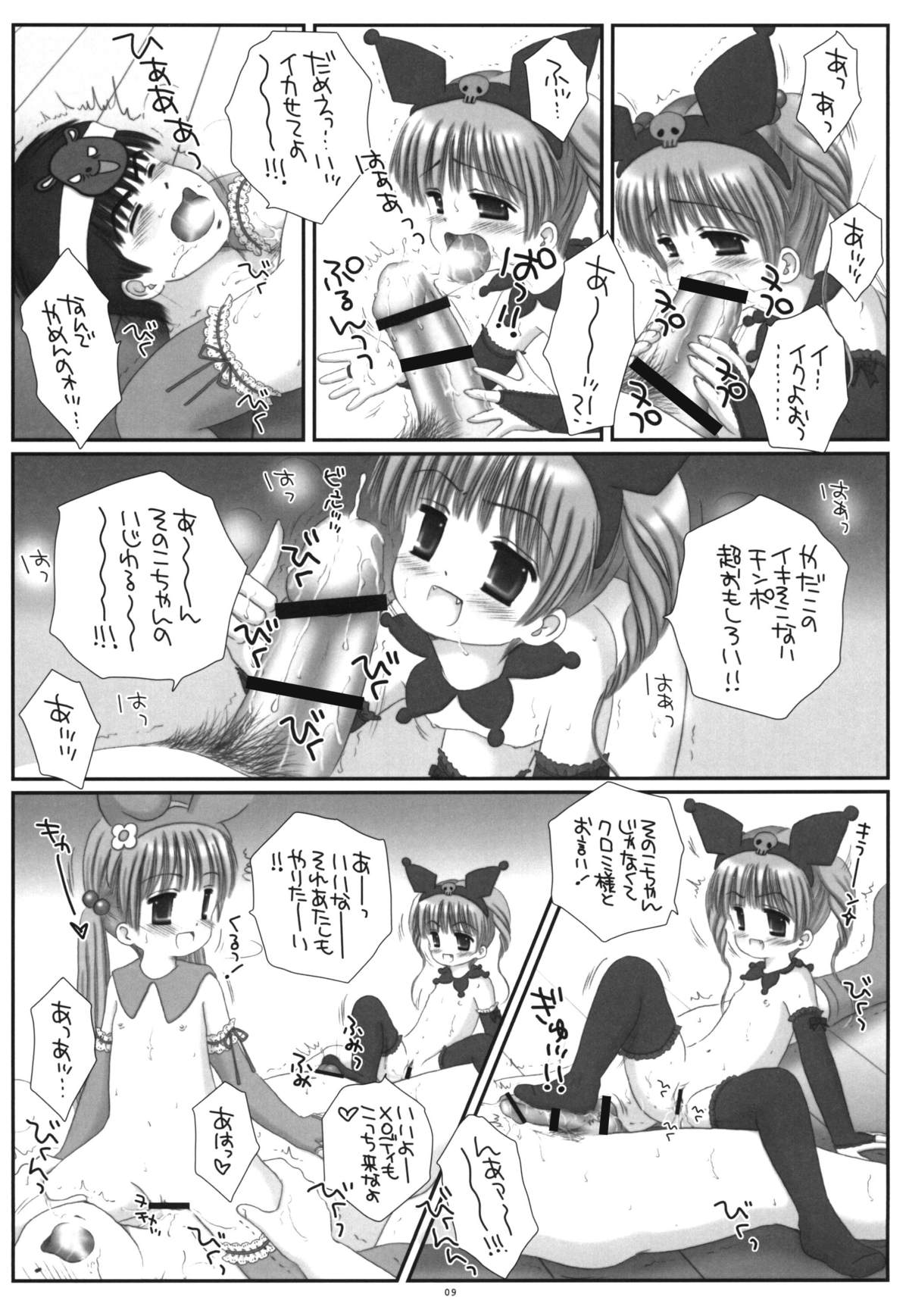 【アイスピンク】ピンクラビットとブラックラビット