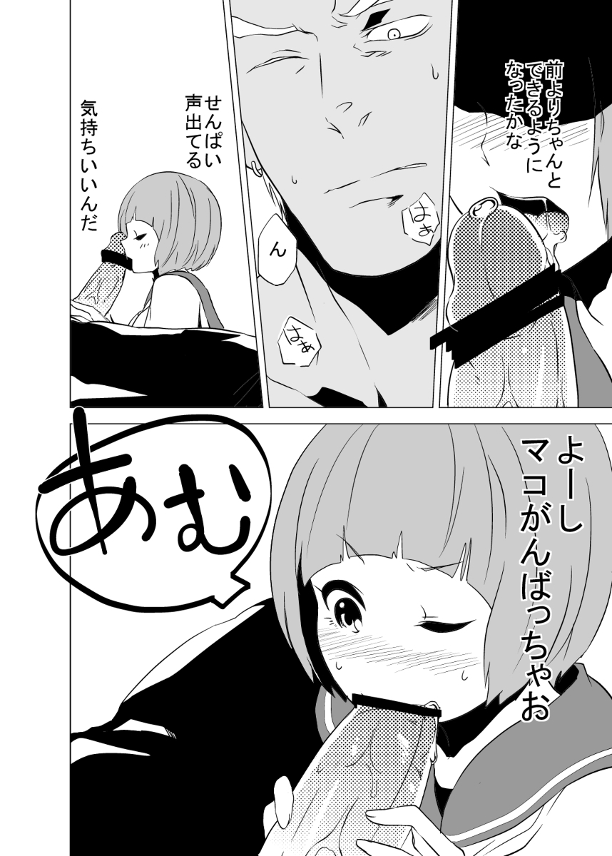 苛マコエロっぽいの詰め