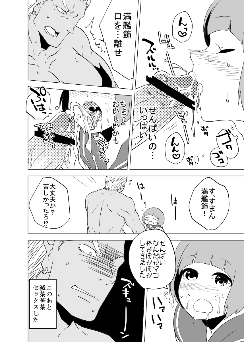 苛マコエロっぽいの詰め