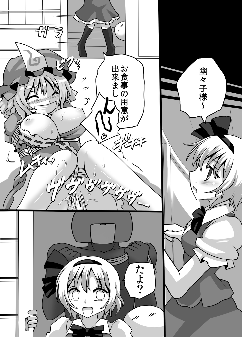 [黒りりの部屋 (lilish)] 不健全むちま縛り (東方Project) [DL版]
