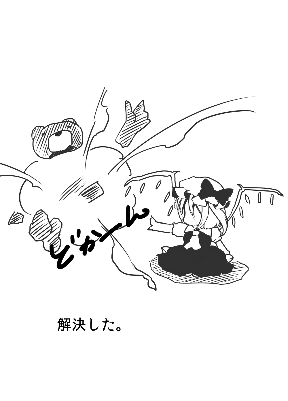 [黒りりの部屋 (lilish)] 不健全むちま縛り (東方Project) [DL版]