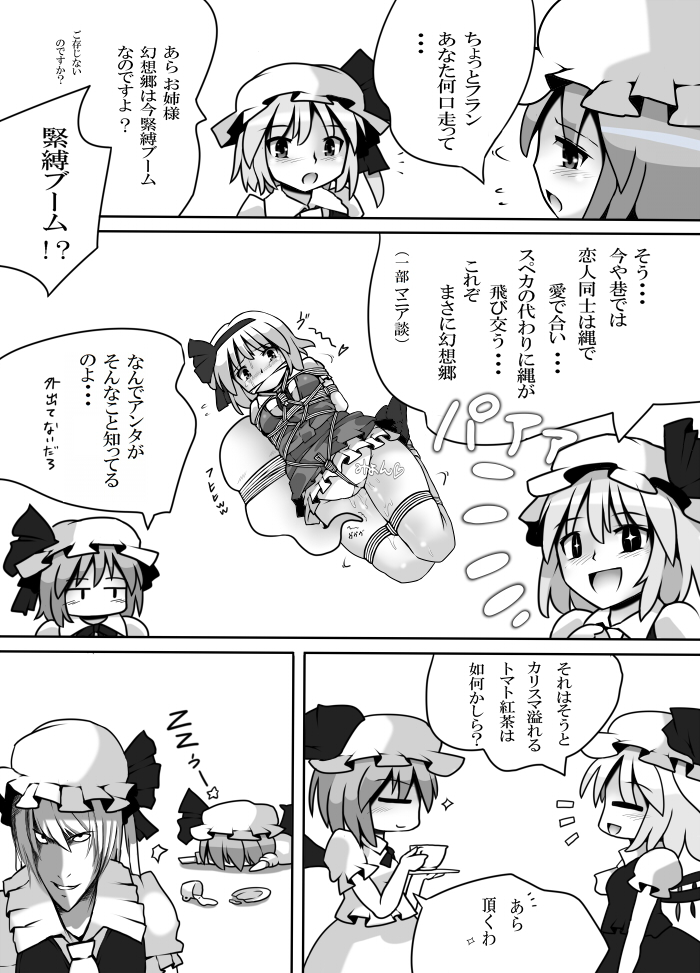 [黒りりの部屋 (lilish)] 不健全むちま縛り (東方Project) [DL版]