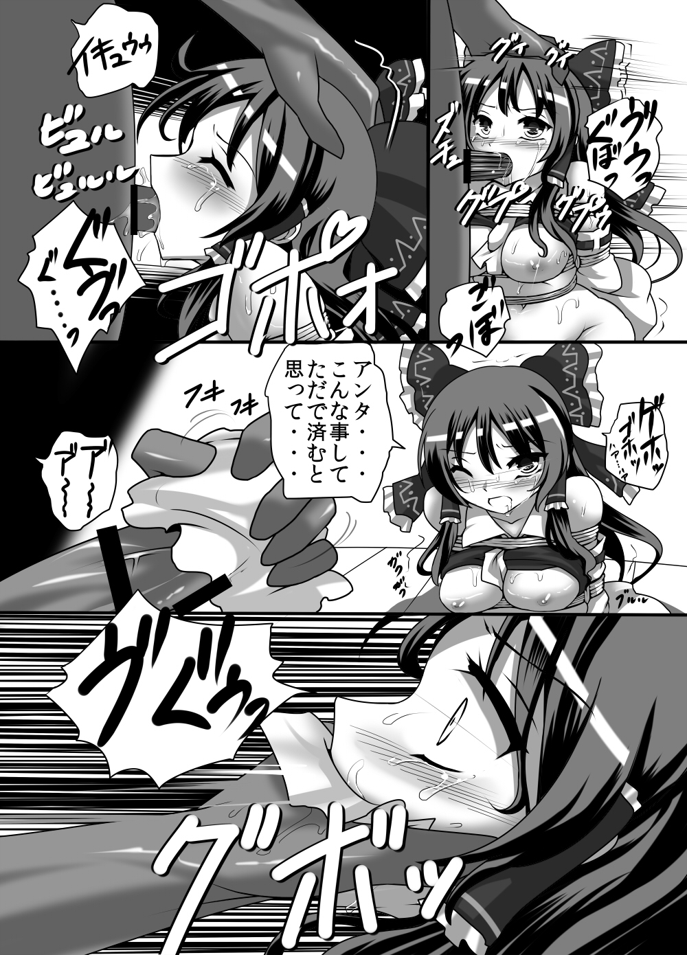 [黒りりの部屋 (lilish)] 不健全むちま縛り (東方Project) [DL版]