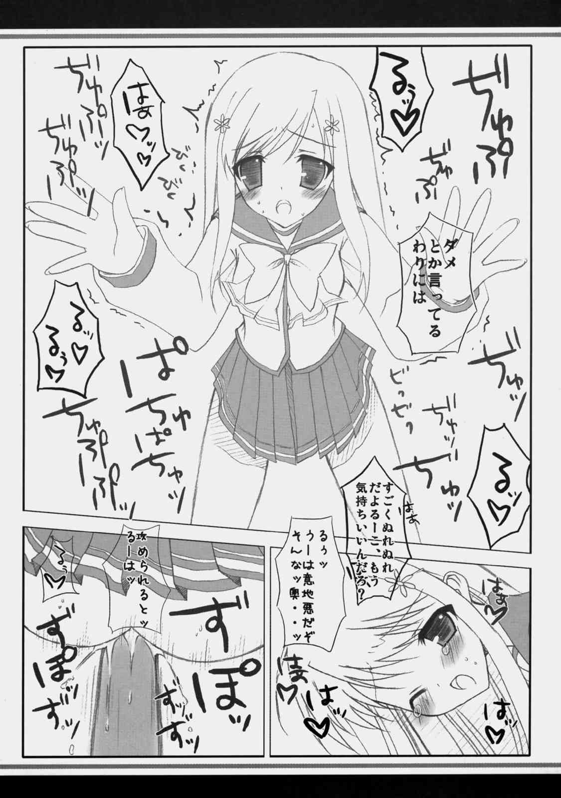 (C69) [Cube Sugar (ふたば実和)] サクラドロップス (トゥハート2)