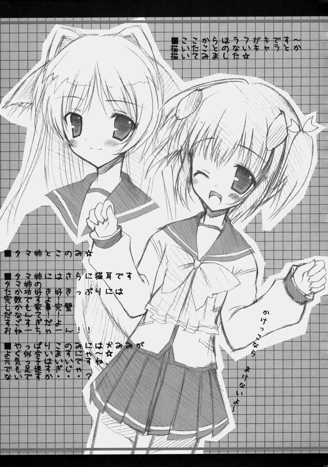 (C69) [Cube Sugar (ふたば実和)] サクラドロップス (トゥハート2)